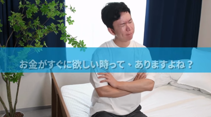 日払い・即払いの仕事で即日お金を作る